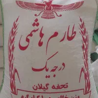 برنج طارم هاشمی معطر               کالابرگ    آزاد|خوردنی و آشامیدنی|اصفهان, رزمندگان|دیوار