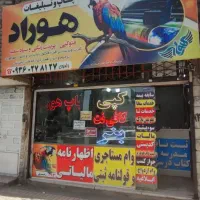 چاپ پرینت فاکتور تراکت کارت ویزیت فنری کپی