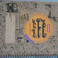 کتابنامه فلسفه و منطق