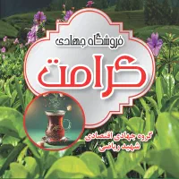 چای ممتاز طبیعی