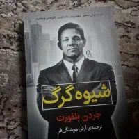 ۱۳ عدد کتاب نو|کتاب و مجله آموزشی|ری, شهادت|دیوار