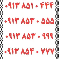 0913-851-0444