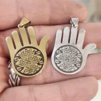 آویز آیه الکرسی و حرز صغیر امام جواد (نقره و برنج)