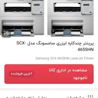 چاپکر ،اسکینر کپی ،تلفن|پرینتر، اسکنر، کپی، فکس|بندرعباس, |دیوار