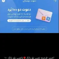 کارت بانکی بلو