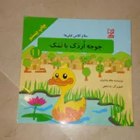 کتاب کودک