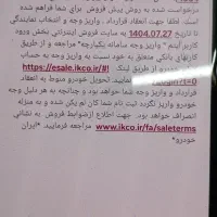 حواله خودرو سورن پلاس