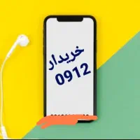 0912.222222|سیم‌کارت|تبریز, |دیوار
