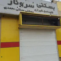 به چندکارگر نیازمندیم