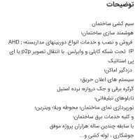 برق کار ساختمان