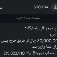 دریافت وام با همراه بانک جدید پاسارگاد(ویپاد)