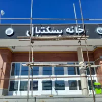 تابلوسازی تندیس