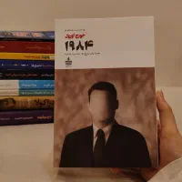 کتاب ۱۹۸۴ جورج اورول