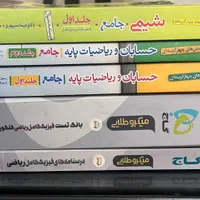 کتابهای کنکور ریاضی|کتاب و مجله آموزشی|تهران, منیریه|دیوار