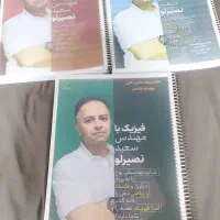 کتاب و جزوه درسی