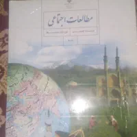 کتاب‌درسی‌هشتم
