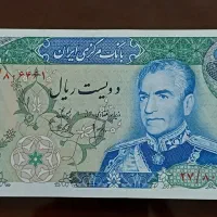 اسکناس ۲۰۰ ریالی پهلوی