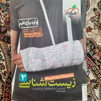 کتاب تست تجربی خیلی سبز دهم ، یازدهم و دوازدهم|کتاب و مجله آموزشی|اصفهان, جی شیر|دیوار