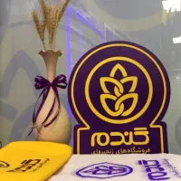 استخدام نیروی کارمند گندم