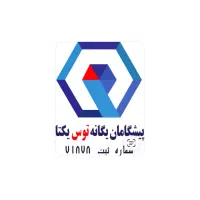 نیروی کارآموز حسابداری