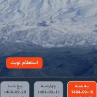 نوبت گیری مرزنیشینی