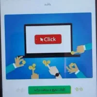 دریافت هدیه و ماهانه ۶۰میلیون درآمد با دیدن تبلیغ|کارت هدیه و تخفیف|همدان, |دیوار