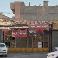 مغازه جهت شراکت یا اجاره