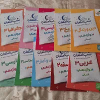 کتابهای شب امتحان انسانی