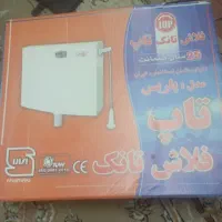 فلاش تانک تاپ نونو