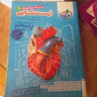 ۶ تا کتابکار تخصصی و عمومی دهم تجربی