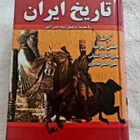 کتاب تاریخ ایران