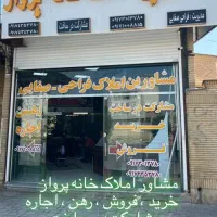 رهن و اجاره آپارتمان سه خوابه