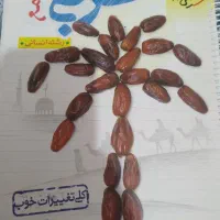 عربی جامع خیلی سبز