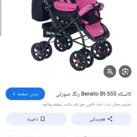 لوازم جانبی سیسمونی