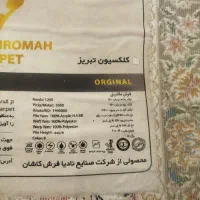 ۳ تخته فرش ۹ متری