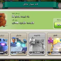 کلش طاق با فری فایر|کنسول، بازی ویدئویی و آنلاین|ارومیه, |دیوار