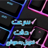 تایپ فوری و طراحی تراکت و کارت ویزیت باکمترین زمان