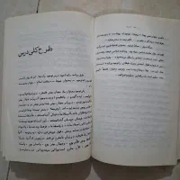 کتاب اسلام شناسی دکتر علی شریعتی|کتاب و مجله مذهبی|تهران, سبلان (لشگر)|دیوار