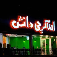 اردلان فروش ۹۳ متری دو خواب