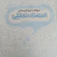 کتاب های کمک آموزشی نهم|کتاب و مجله آموزشی|تهران, یوسف‌آباد|دیوار