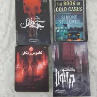 تعدادی کتاب