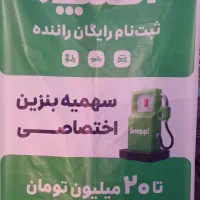 ثبت نام اسنپ درمحل دلخواه شما پاداش۲۰میلیون راننده