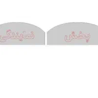 تابلو چلنیوم و ال ای دی در حد نو|فروشگاه و مغازه|قم, گلزار|دیوار
