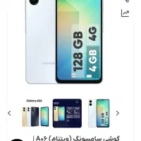 سامسونگ A06اصلی باضمانت کامل و گارانتی دار|موبایل|تربت جام, امام|دیوار