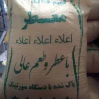 نیمدانه عطری هاشمی140|خوردنی و آشامیدنی|کاشان, قطب راوندی|دیوار