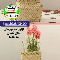 فروش انواع حصیر