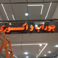 تابلو سازی / چنلیوم / لاس وگاسی
