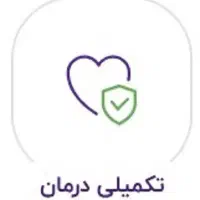 برای دریافت مشاوره رایگان و دریافت بیمه خودرو|خدمات مالی، حسابداری، بیمه|برازجان, |دیوار