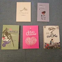 کتاب ملت عشق ، دختری که رهایش کردی ، در سایه خشونت|کتاب و مجله ادبی|کرج, گلشهر|دیوار