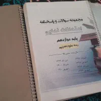 کتاب سوالات نهایی تجربی سه سال همراه با جواب  گاج